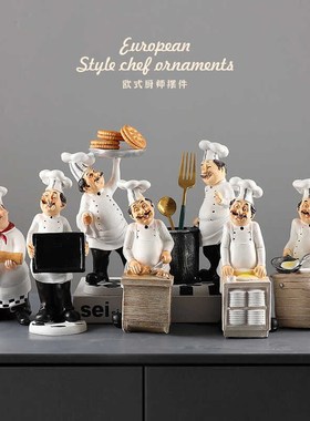 超市创意美陈厨师摆件粮油货架装饰场G景西餐厅厨房蛋糕店陈列摆