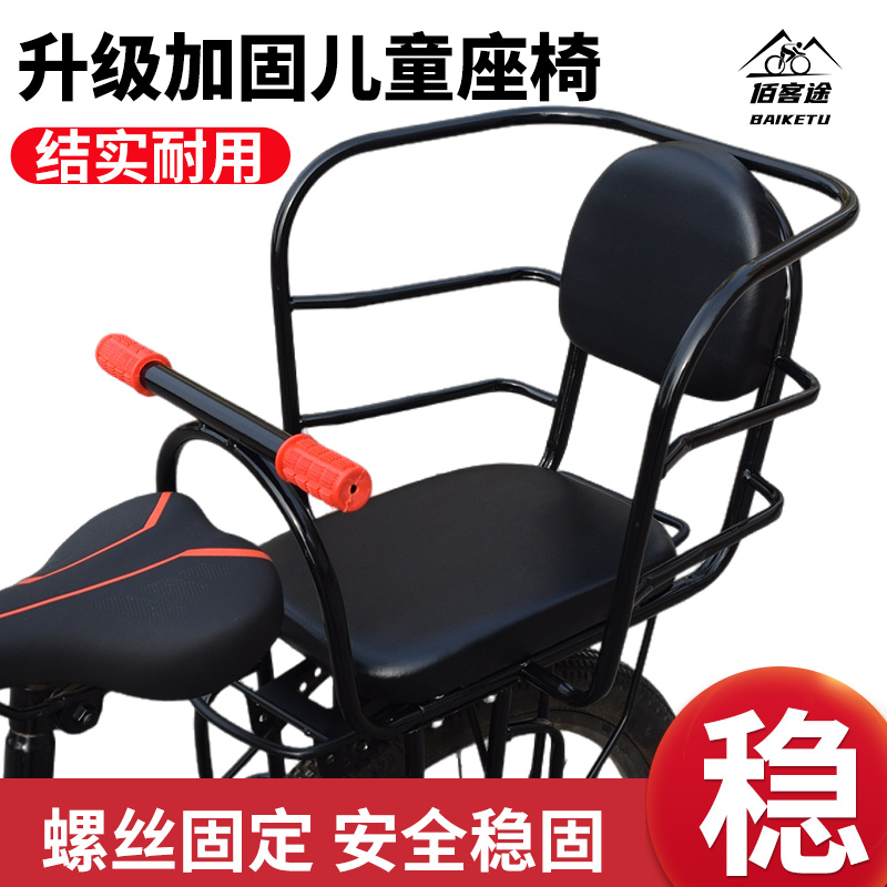 自行车儿童座椅后置坐椅山地车单车电动车小孩宝宝通用后座坐垫 - 图1