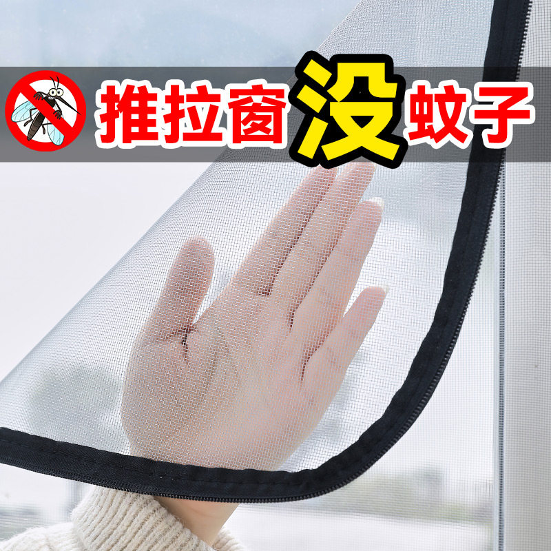 窗户防蚊纱窗纱网自装隐形沙窗门帘家用自粘推拉窗免打孔沙网定制,淘宝优惠券,粉丝福利购,淘宝优惠卷
