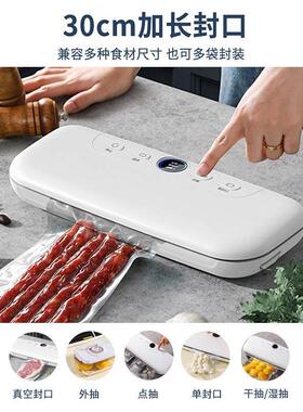 塑商小型食品袋密封保鲜真空抽封口机家用封装机机X真空全自动包