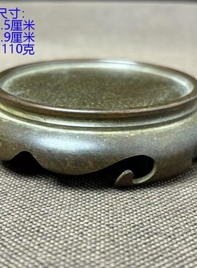 古董文玩纯铜三足云纹底座桌面香炉底托人物佛像花架底座摆件复古