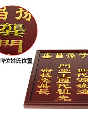 实木红檀木牌祠堂祖先灵位牌地牌位五方五土龙神神位祖先牌位