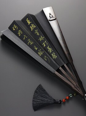 无相浮雕折扇绢布文玩扇子乌木全空白书法折扇男士定制书法折扇