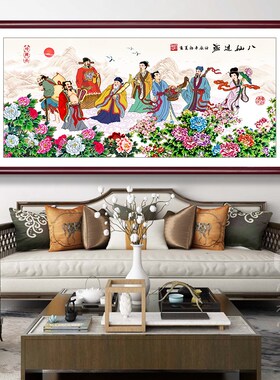 国画八仙过海挂画客厅装饰画沙发背景墙壁画农村大厅中堂画