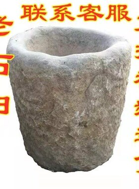农村老石臼捣米臼老石缸庭院老石器圆石槽捣辣椒糍粑老石磨