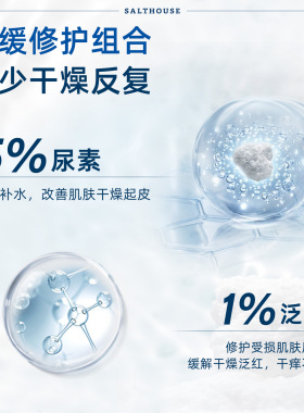 德国Salthouse身体乳250ml