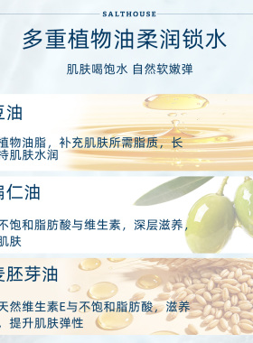 德国Salthouse死海盐身体乳50ml