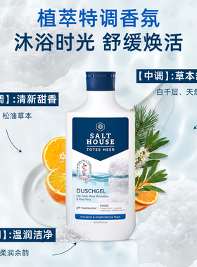 德国药店同款身体清洁沐浴露