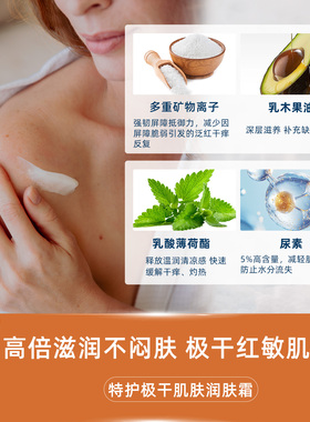 Salthouse特护极干肌肤润肤霜