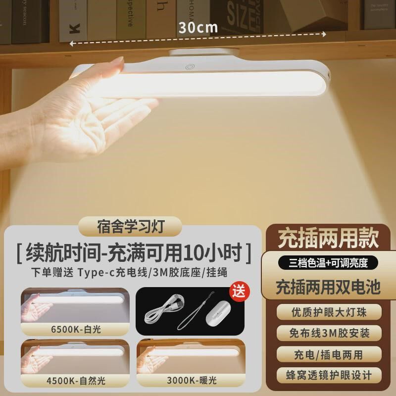 led台灯护眼学习磁吸吸顶式书桌阅读酷毙灯大学生寝室宿舍灯,淘宝优惠券,粉丝福利购,淘宝优惠卷