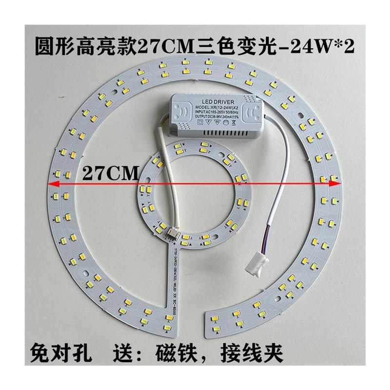 led灯盘 吸顶灯灯芯改造替换光源圆形环形家用灯板灯条超亮节能灯,淘宝优惠券,粉丝福利购,淘宝优惠卷