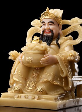 汉白玉财神玉黄镶金财神爷佛z像家用供奉摆件客厅店铺开业礼品