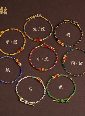 八大守护神十二生肖小红绳手链女编织情侣手绳本命年吉祥好运手环