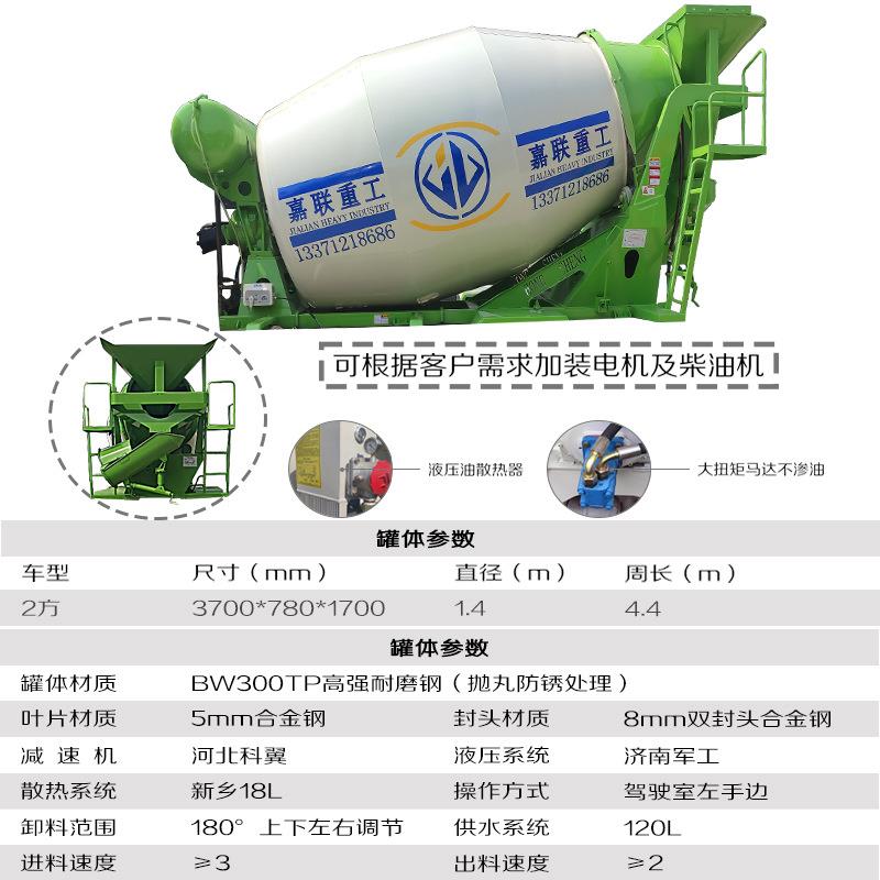 滚筒式搅拌机车载式全自动柴油机混凝土搅拌罐商混砂浆搅拌运输罐 - 图0