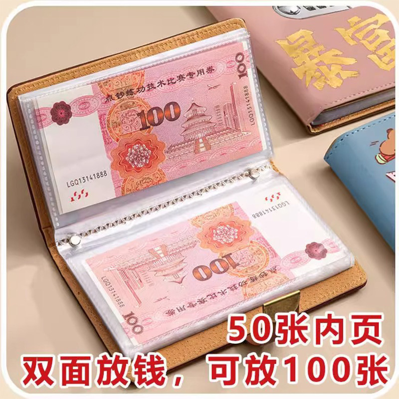 新款卡通密码锁存钱本儿童学生理财钱包可爱卡通现金收纳册存钱册,淘宝优惠券,粉丝福利购,淘宝优惠卷
