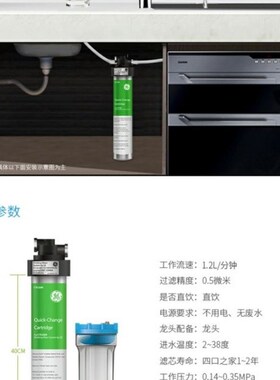 通用电气直饮水型活性炭前置