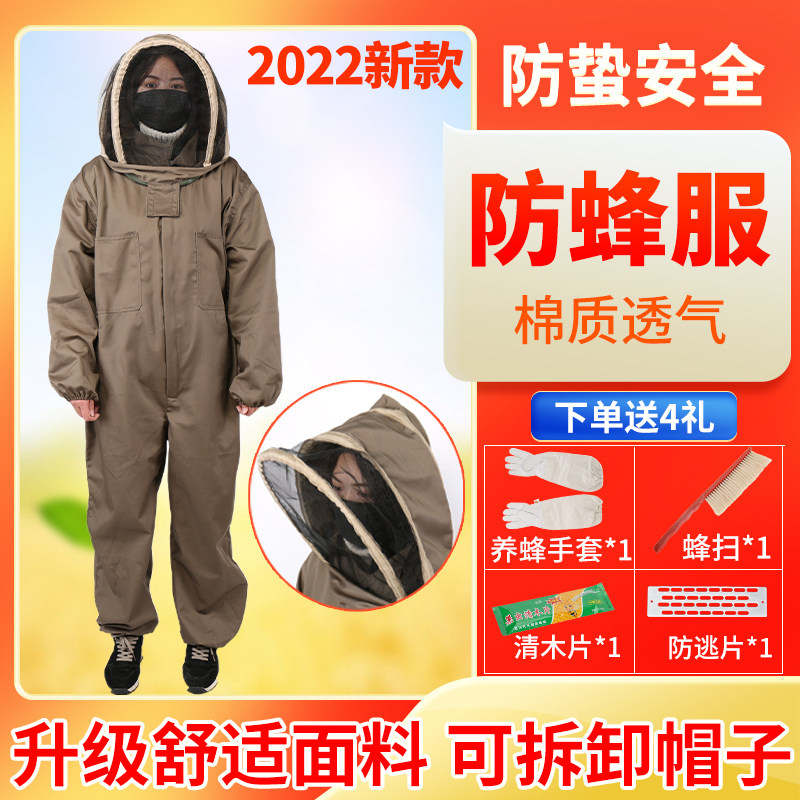 防蜂服全透气养蜂工具防蜂帽拆卸面纱加厚蜜蜂防护服全,淘宝优惠券,粉丝福利购,淘宝优惠卷