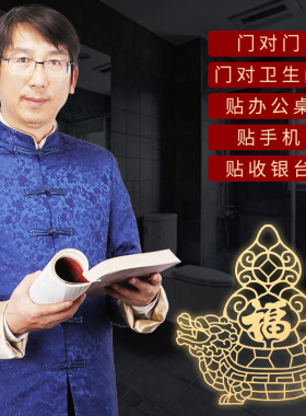 龙龟葫芦门对门挂件对厕所在西北角安忍水金属纸