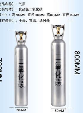 食品级二氧化碳酸饮料乐机商用o钢瓶汉堡店 气泡机充气打气瓶