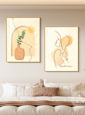 小新绿植卧室两画奶油风床头挂画日月同辉客厅装饰画