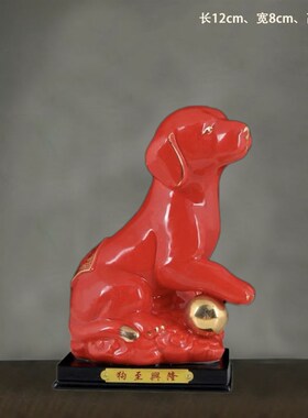 陶瓷十二生肖招财狗创意摆设动物工艺礼品