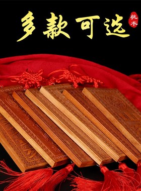 天然桃木太公在此横竖牌子实木浮雕漆原色家居吉祥物门装饰品