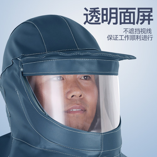 喷砂帽披肩帽防尘防护面具内置安全帽防化学品耐酸碱防水劳保面罩 - 图1