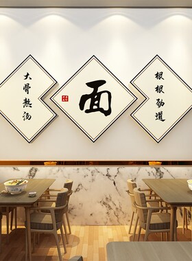 面馆螺蛳粉丝早餐背景饰画小吃粉拉板面广告宣传布置挂画