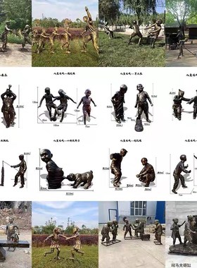 钢仿铜铸铜物雕塑学校教书先生童趣马车战马景观