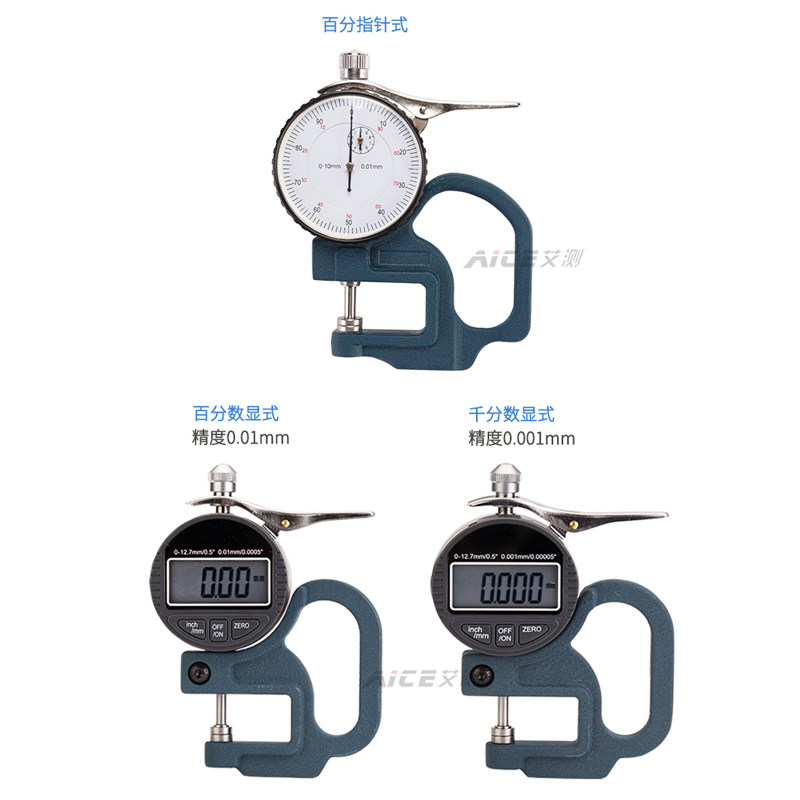 指针数显百分测厚规千分测厚仪厚度计纸张布料胶带膜皮革,淘宝优惠券,粉丝福利购,淘宝优惠卷