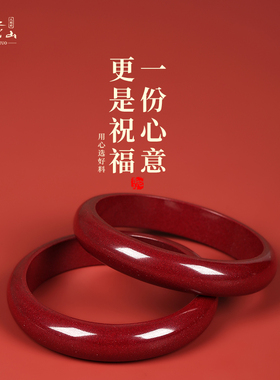 普陀山朱砂手镯光面宽版镯子本命年龙年送妈妈奶奶手腕首饰品礼物