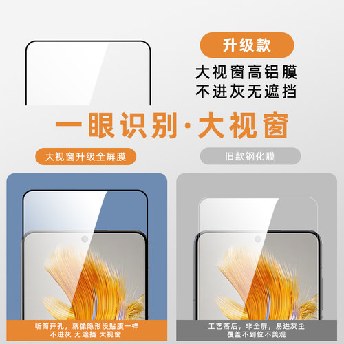 适用华为NOVA14钢化膜NOVA13 Nova3/4/5/6/7/11/se保护膜荣耀400 畅享60Pro plus V30大弧度高铝硅高清全屏膜 - 图0