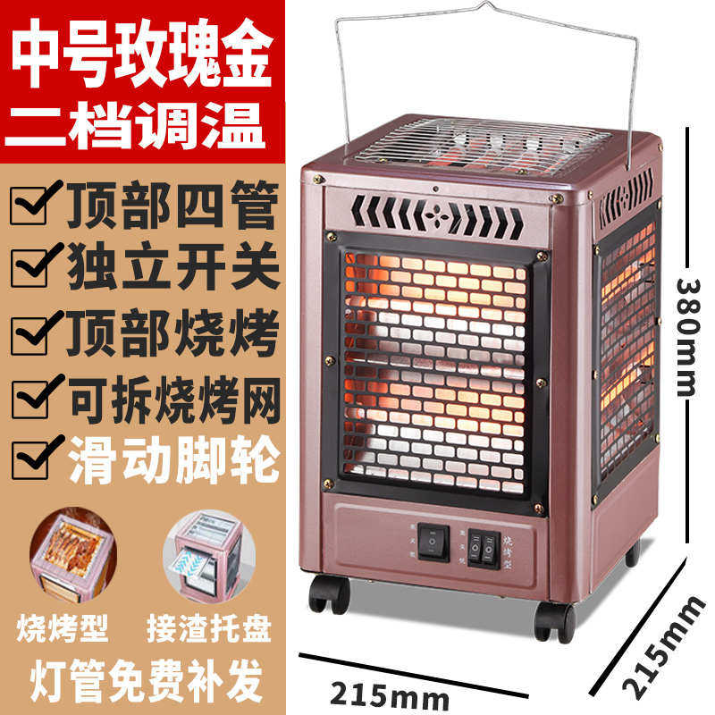 四面太阳烤火麻将机电暖气器扇小五面电取暖器电热家用Z烤炉型烧,淘宝优惠券,粉丝福利购,淘宝优惠卷