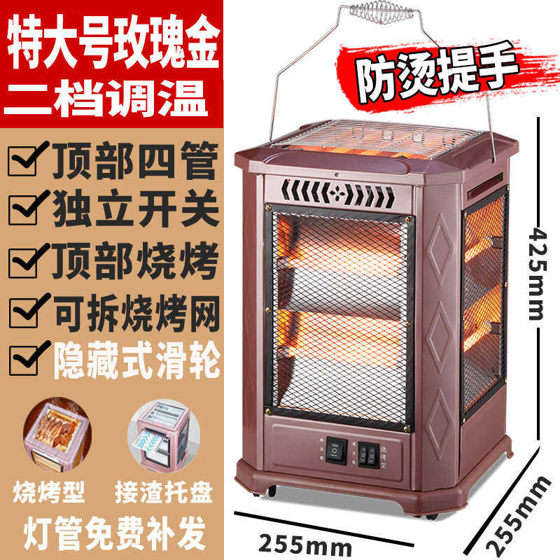 四面太阳烤火麻将机电暖气器扇小五面电取暖器电热家用Z烤炉型烧,淘宝优惠券,粉丝福利购,淘宝优惠卷