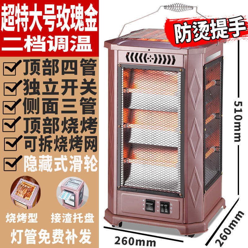 四面太阳烤火麻将机电暖气器扇小五面电取暖器电热家用Z烤炉型烧,淘宝优惠券,粉丝福利购,淘宝优惠卷