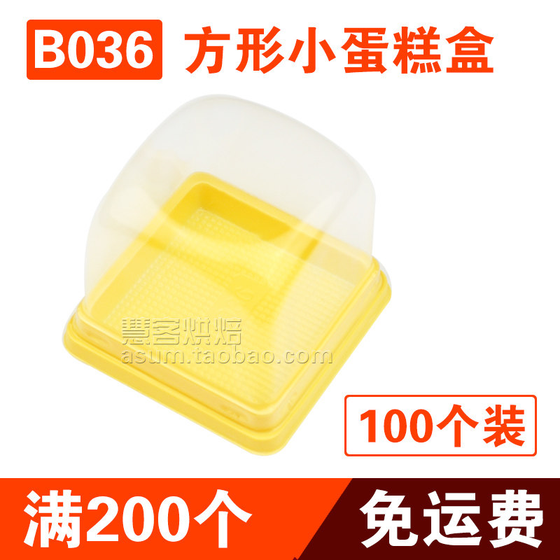 小正方形盒 西点盒吸塑包装盒班戟 冰皮糕点盒 个,淘宝优惠券,粉丝福利购,淘宝优惠卷