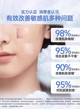 Cetaphil丝塔美氨基酸小云朵