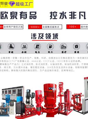 欧业泉泵无负变频供水设备恒二次生641压活加压无塔增压压成套机