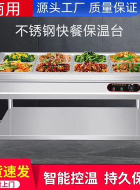保温汤池打菜热菜售饭台保温餐车快餐保温车不锈钢保温打饭售饭台