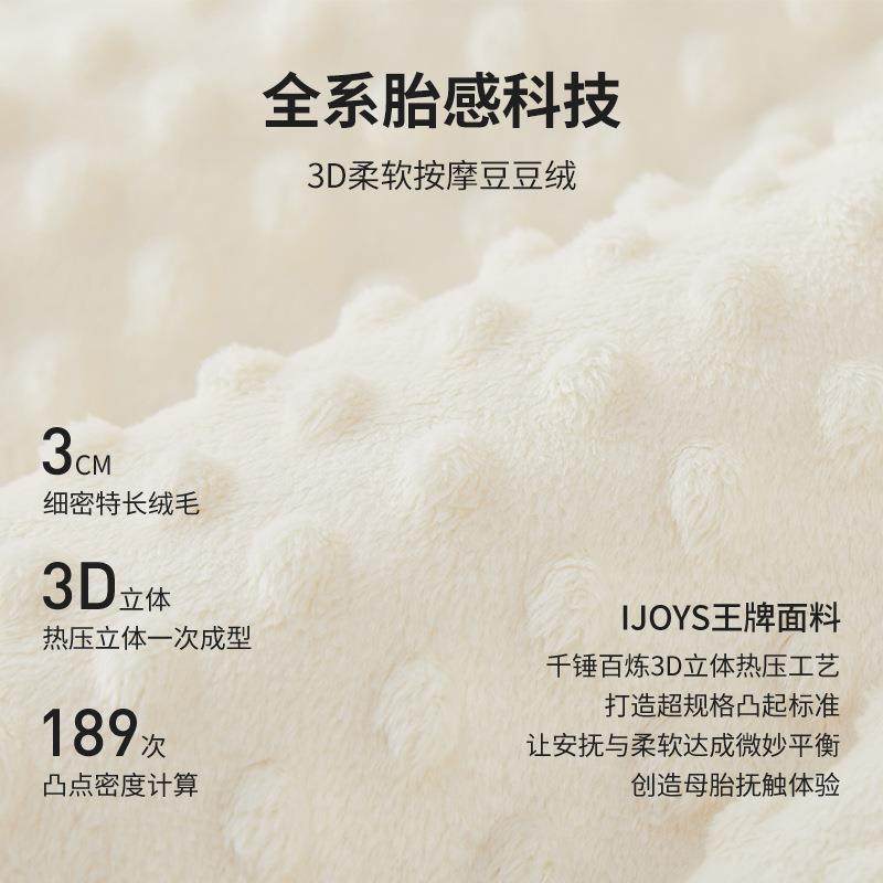 domiamia盖毯儿童豆豆被子冬季绒被加厚毛毯哄睡幼儿园被含被芯,淘宝优惠券,粉丝福利购,淘宝优惠卷