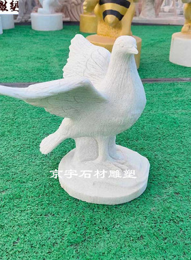 汉白玉石雕鸽子鸟类动物雕刻大理石和平鸽信鸽工艺品户外摆件定制