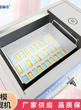 珠三角手工DIY上门教学商用单模冰棍机冰糕机雪糕机餐饮行业设备