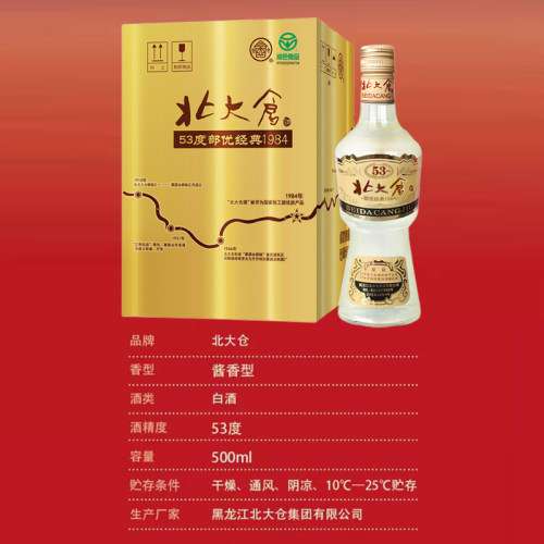 【绿色食品】北大仓部优经典酱香型白酒整箱装53度500ml4瓶纯粮酒 - 图1