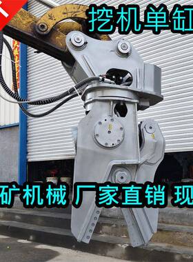 勾机缸剪 液压双缸剪刀 剪切钢筋 混凝土破拆钳 房屋拆除专用