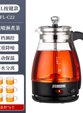 全自动蒸汽煮茶器加厚高硼硅玻璃煮茶壶保温电热水壶普洱茶壶