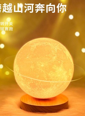 磁悬浮月球灯充电小夜灯卧室睡y眠灯小台灯床头氛围柔光月亮星球