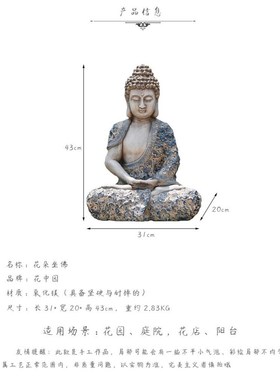 新中式顶楼禅意佛l像摆件装饰庭院阳台花园露台布置景观别墅摆设