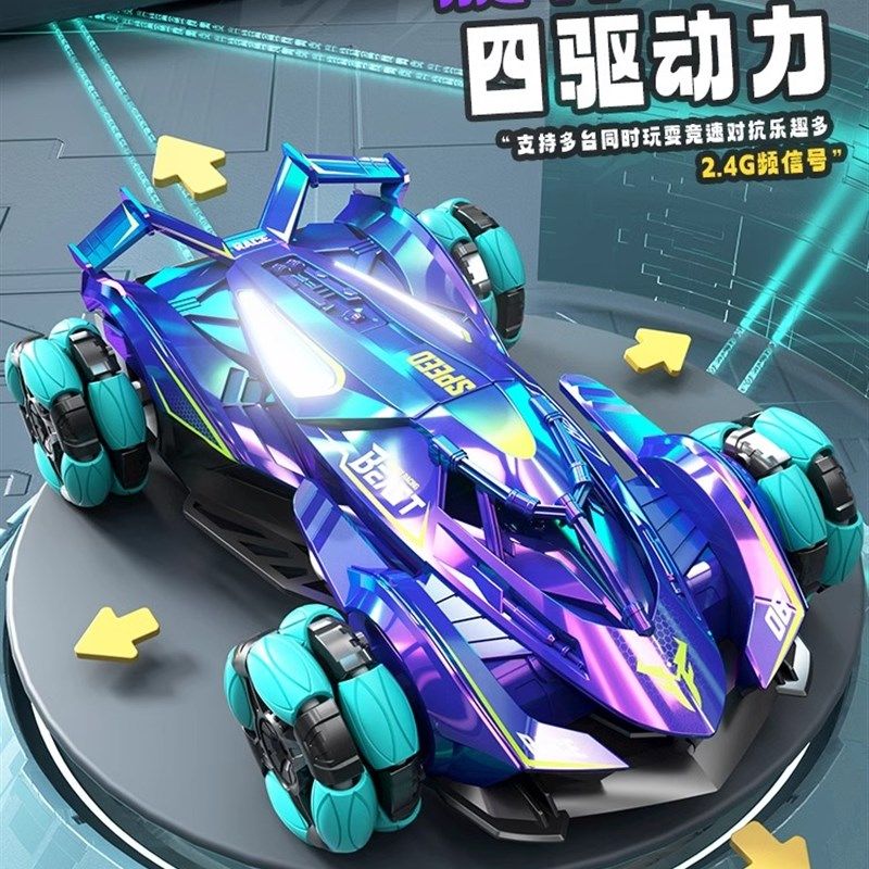 遥控汽车赛车四驱越野车手柄手表控儿童特技车高速漂移车玩具男孩,淘宝优惠券,粉丝福利购,淘宝优惠卷