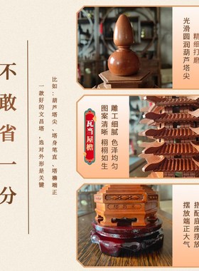 新春不打烊桃木文昌塔九层手工7层9层文昌塔1O3层桃木工艺品半手