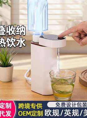 台式便携式家用桌面即热式饮水机折抽QL-G30水壶旅行水即迷你小叠